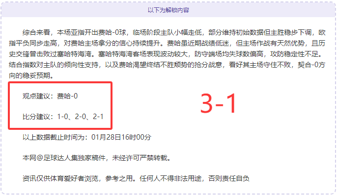 西甲征程夜,话录,PG电子在线试玩,PG电子官网,PG电子试玩,PG电子模拟器,PG电子平台,PG电子下载