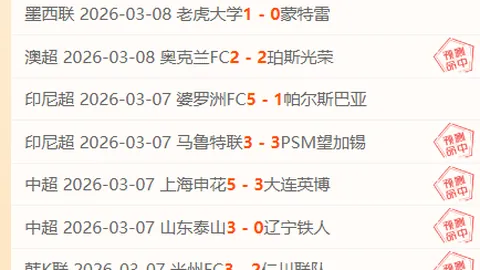 英超客场挑战利物浦，红军恐迎硬仗。