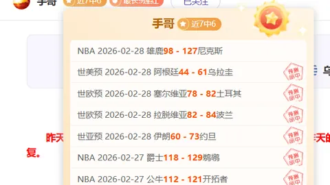 拜仁慕尼黑0-2法兰克福，格雷茨卡入球未能逆转败北